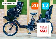 2026年最新】自転車 20インチ こども用 ブリジストンの人気アイテム
