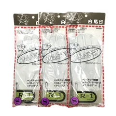白馬印 R-1 新品 S×3双 ラム革手袋 消防 レスキュー