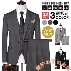 ビジネススーツ スリーピーススーツ 3ピース スーツセット ３点セット ストライプ柄 メンズスーツ セットアップ 細身 紳士服 結婚式 入学式56712