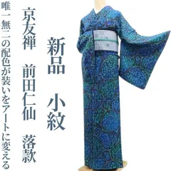 2025年最新】前田仁仙の人気アイテム - メルカリ