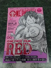 アニメムック ONE PIECE magazine Vol.15 付録ポスター付き