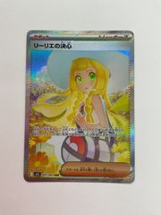【極美品・センタリング◎】ポケモンカード リーリエの決心 091/063 SAR 極美品 リーリエの決心① - メルカリ