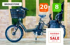 超特価！アンジェリーノ⭐️ブリヂストン子供乗せ電動アシスト自転車Y3036 楽天市場】ブリヂストン 子供乗せ 電動自転車 アンジェリーノの通販