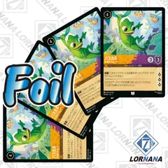 2026年最新】ロルカナ フォイルの人気アイテム - メルカリ