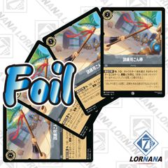 状態A】ハートの女王 / 怒髪天 122/204 Foil ルビーコモン 4枚セット