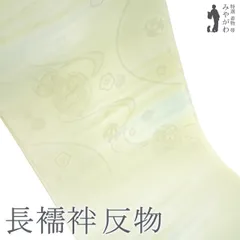 【新古品】 長襦袢 襦袢 反物 正絹 若芽色 薄水色 ぼかし 流線 鞠 梅 フォーマル ～ カジュアル 袷 単衣 にも 長じゅばん 長さ１３．５ｍ 春 秋 冬 未仕立て 未使用 みやがわ sb16794