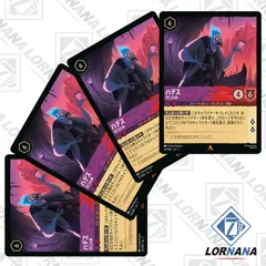 2026年最新】ハデス ロルカナの人気アイテム - メルカリ