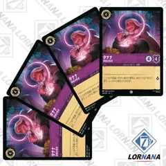 2026年最新】LORCANAの人気アイテム - メルカリ