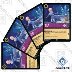 2026年最新】ロルカナ エルサの人気アイテム - メルカリ