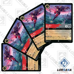 2026年最新】ムーラン ロルカナの人気アイテム - メルカリ