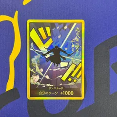 ゾロ　金ドン　①  ワンピースカード
