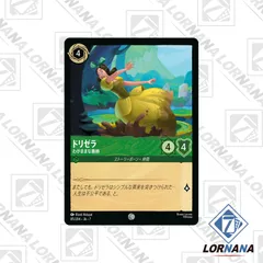 2026年最新】LORCANAの人気アイテム - メルカリ