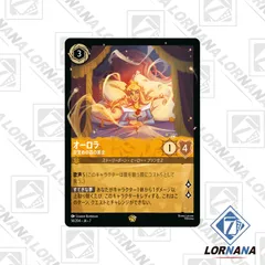 2026年最新】ディズニー カード ロルカナ オーロラの人気アイテム