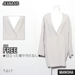 【T-617】JEANASIS	ジーナシス ロングカーディガン 羽織り Vネック シンプル きれいめ レディース 古着