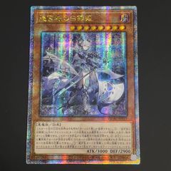 遊戯王 迷宮城の白銀姫 絵違い アジア クオシク 25th ① 迷宮城の白銀姫レディオブザラビュリンス絵違い 25th クオシクとシク2