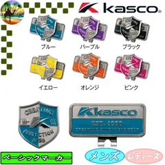 Kasco　 エンブレム　 クリップマーカー　 キャップマーカー　 KSCM-05　【メール便】のサムネイル
