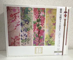 サザン おいしい葡萄の旅ライブ\"葡萄 完熟ギフトBOX\" 初回限定盤 新品未開封 LIVE DVDおいしい葡萄の旅ライブ -サザンオールスターズ 完熟ギフトBOX