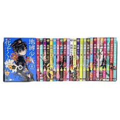 【漫画】地縛少年花子くん 0巻～22巻 ＋ 放課後少年花子くん 1巻･2巻 セット あいだいろ スクウェアエニックス 月刊Gファンタジー