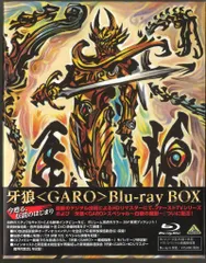 2026年最新】牙狼 Blu boxの人気アイテム - メルカリ