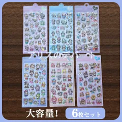 6枚セット 3Dクリスタルシール ソリッドタイプ 中実  立体クリスタルステッカー 可愛い キャラクター シールセット 手帳デコ スクラップブック 日記帳  大人気♪  シール 立体シール ぷくぷくシール 大容量 6種類  SNS話題 子供も大人も B品