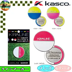 kasco   KIRA LINE マーカー　 キララインマーカー　 KIZM1710　【メール便】のサムネイル