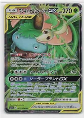 Pokemon SM11a 001/064 フシギバナ&ツタージャGX RR