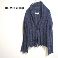 クミキョク＊オンワード樫山【M】カーディガン　ニット　ストレッチ　羽織り　長袖