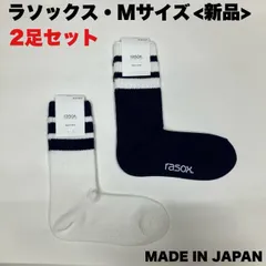 【新品】rasox クラシックライン・リブクルーのMサイズ2足セット
