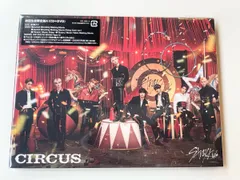 Stray Kids CIRCUS 初回生産限定盤A CD+DVD 4547366558470
