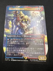 MTG 司書、ワン・シー・トン / Wan Shi Tong,Librarian 英語版 - メルカリ