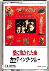 2025年最新】カッティングクルー 愛に抱かれた夜の人気アイテム - メルカリ