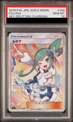 2025年最新】ルチア sr psa10の人気アイテム - メルカリ