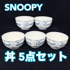 【未使用・保管品】スヌーピー 丼 5点セット 茶碗  和柄 SNOOPY 直径：約12.5cm 高さ：約7.5cm （MH121）