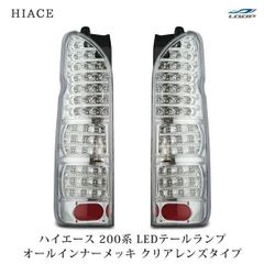トヨタハイエースワゴン100系KZH106G 左右テールランプ - メルカリ