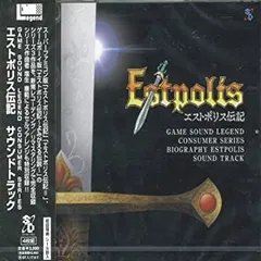 2025年最新】エストポリス伝記 サウンドトラックの人気アイテム - メルカリ
