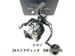 2026年最新】ストラディックsw 8000の人気アイテム - メルカリ