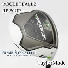 【中古】[Cランク] フェアウェイウッド テーラーメイド ロケットボールズ ROCKETBALLZ RB-50(JP)/R 3W(15度)　[6523]