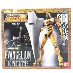 162 超合金魂 GX−21 エヴァンゲリオン参号機 未開封 - メルカリ