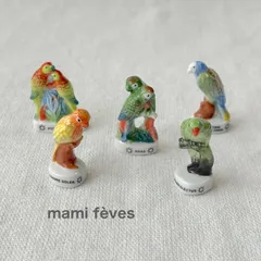 フェーヴ　エキゾチックな鳥　5個　フランス　フェーブ　ミニチュア陶器　s-047
