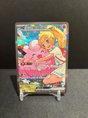 ポケモンカード　リーリエのピッピex SAR スタートデッキ100 #21053