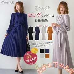 ワンピース レデイース ロング丈 長袖 プリーツシフォンワンピース ベルト付き春夏 おしゃれ きれいめ 通勤 二次会 大人56712