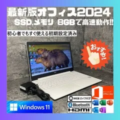 ★Windows11 最新オフィス2024 SSD　初期設定済すぐつかえます★NEC
