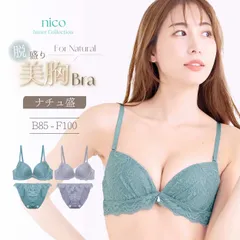新品★未使用 E80 ~ E100 ナチュ盛 自然盛 ブラセット B85-F100 大きいサイズ レース パール (J-2194-ef)[メール便不可]【ブラジャー ショーツ アンダー100 プチプラ グラマー 上下セット】