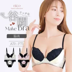 新品★未使用 B65 ~ B80 ブラ ショーツ A70－F75 脇高 サテン レース アイボリー ピンク (J-8016)[メール便不可]【ブラジャー 下着 レディース Eカップ Fカップ 大きいサイズ】