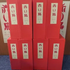 2025年最新】復刻 赤い鳥の人気アイテム - メルカリ