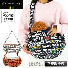 CASTELBAJAC カステルバジャック｜ドッグキャリー 3092 - メルカリ