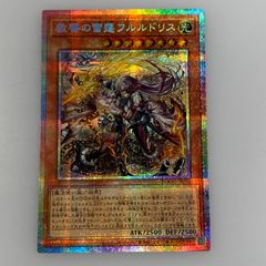 教導の雷霆フルルドリス プリシク プリズマ - メルカリ