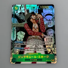 【姫路東店】【中古】 ワンピースカード SEC)ジュラキュール・ミホーク【スーパーパラレル】（背景原作コ OP14-119 SEC パラレル