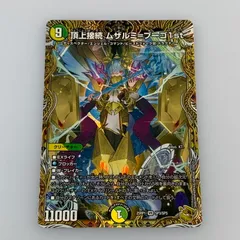 2026年最新】頂上接続 ムザルミ＝ブーゴ1stの人気アイテム - メルカリ