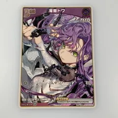 【姫路東店】【中古】 【ポスト投函】ホロライブOCG 常闇トワ 2nd Album『SHIN』完全生産限定盤 P hBP03-051